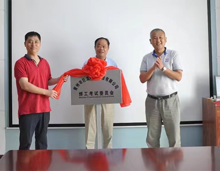 Oficjalnie powołano Komisję Egzaminacyjną Spawaczy JuLong